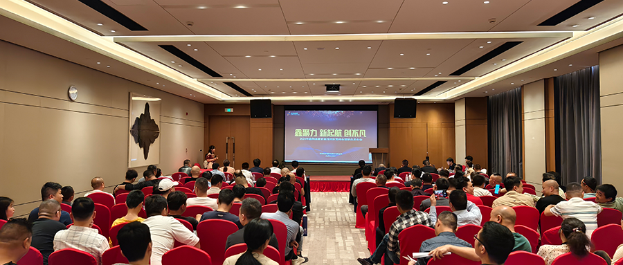 鑫闻 | 凯发k8国际绿能2024年首届招商财富峰会暨新品发布会圆满落幕